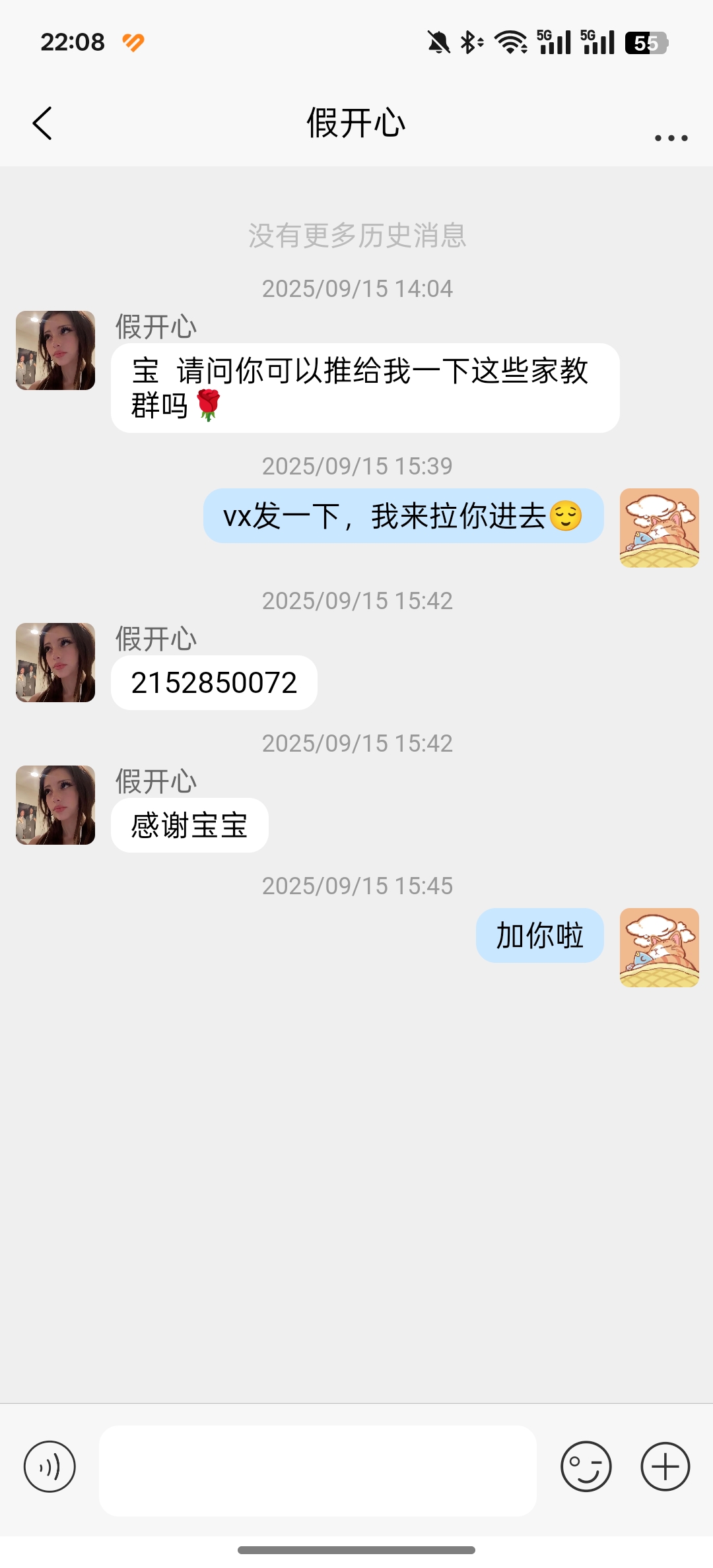 高校社区App截图10