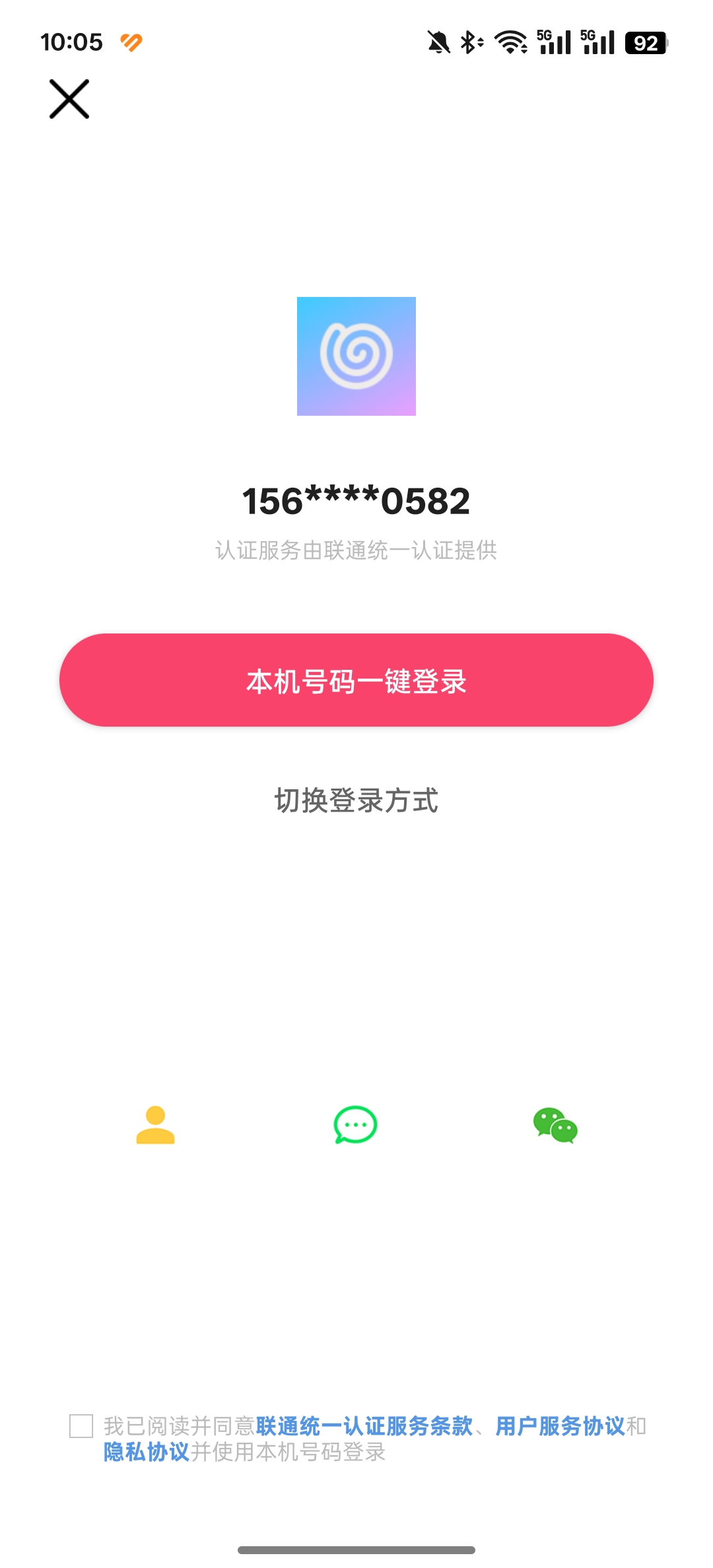 高校社区App截图12