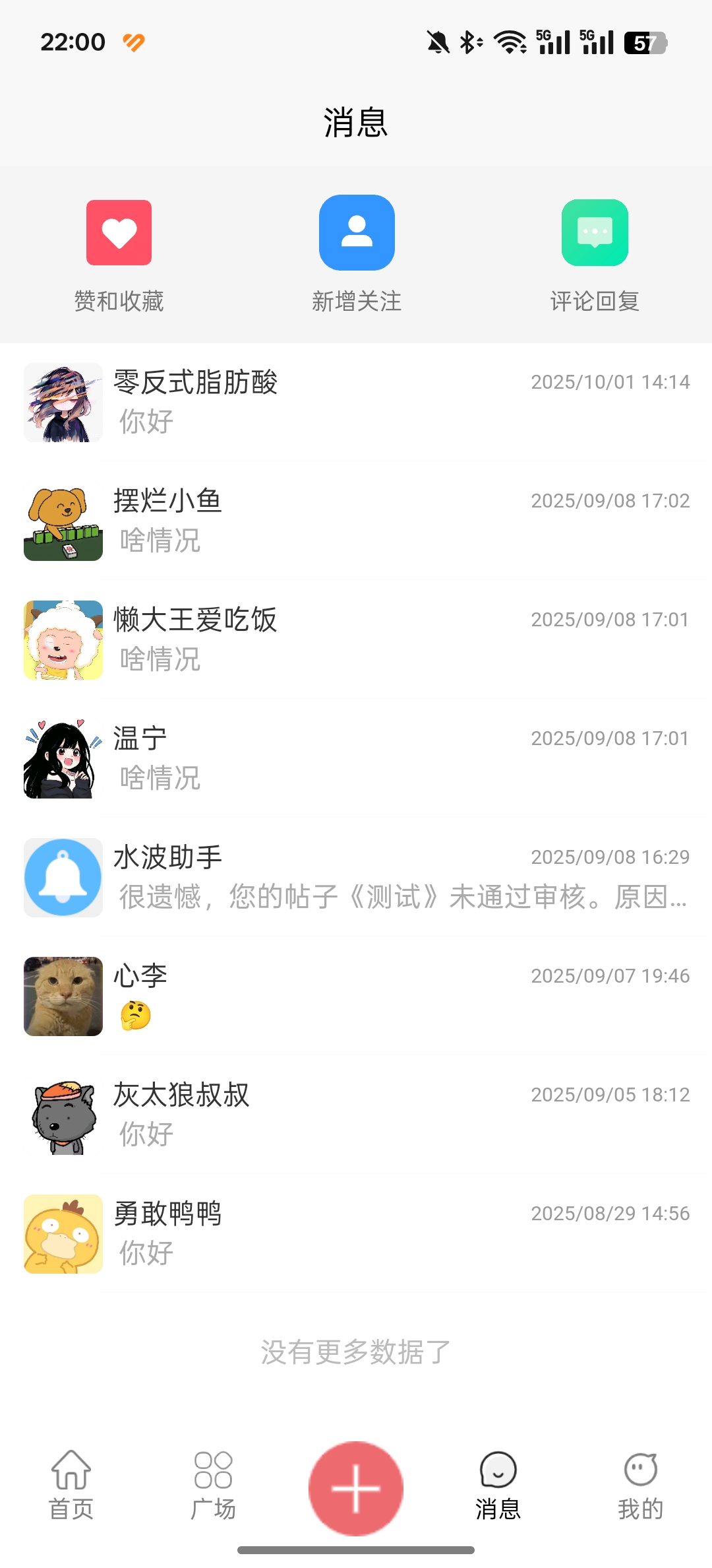 高校社区App截图4