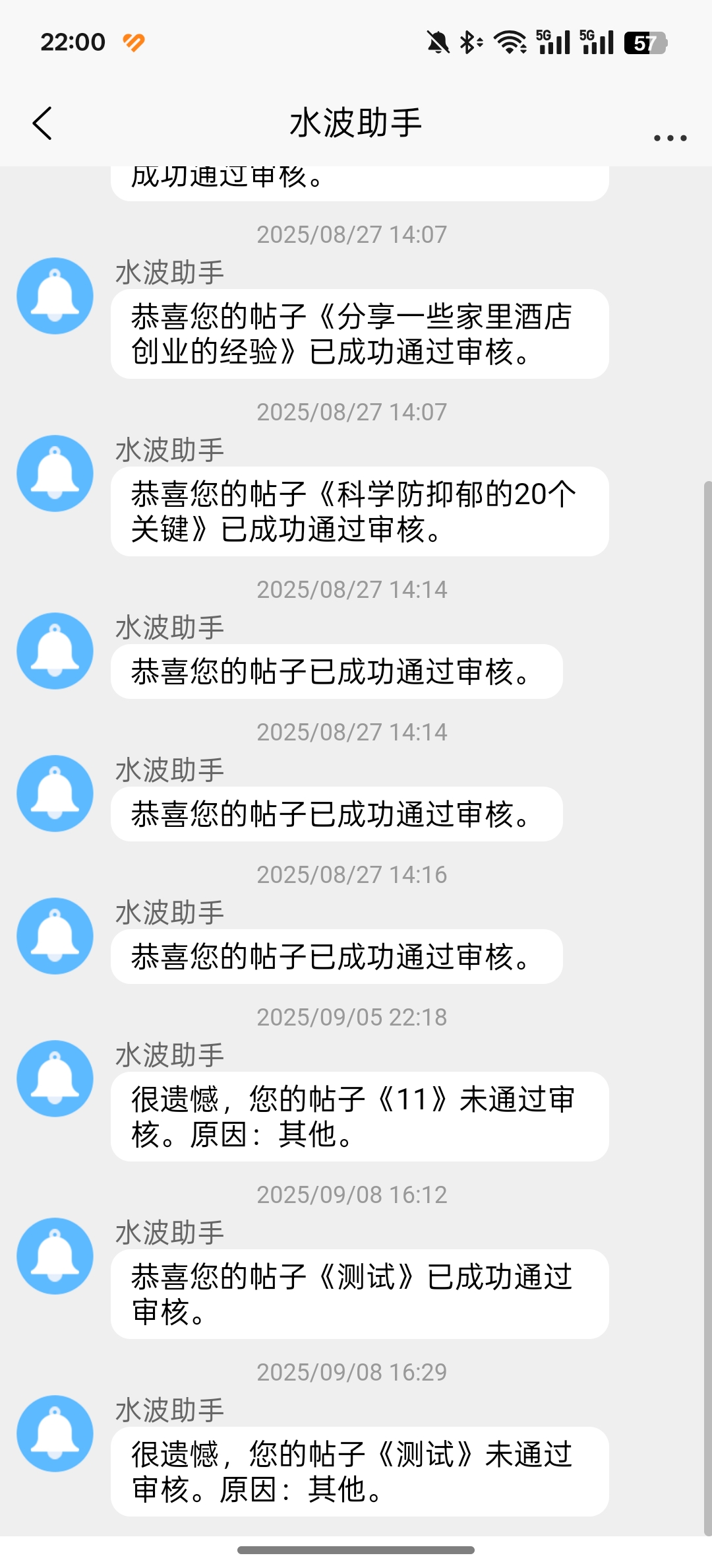 高校社区App截图5