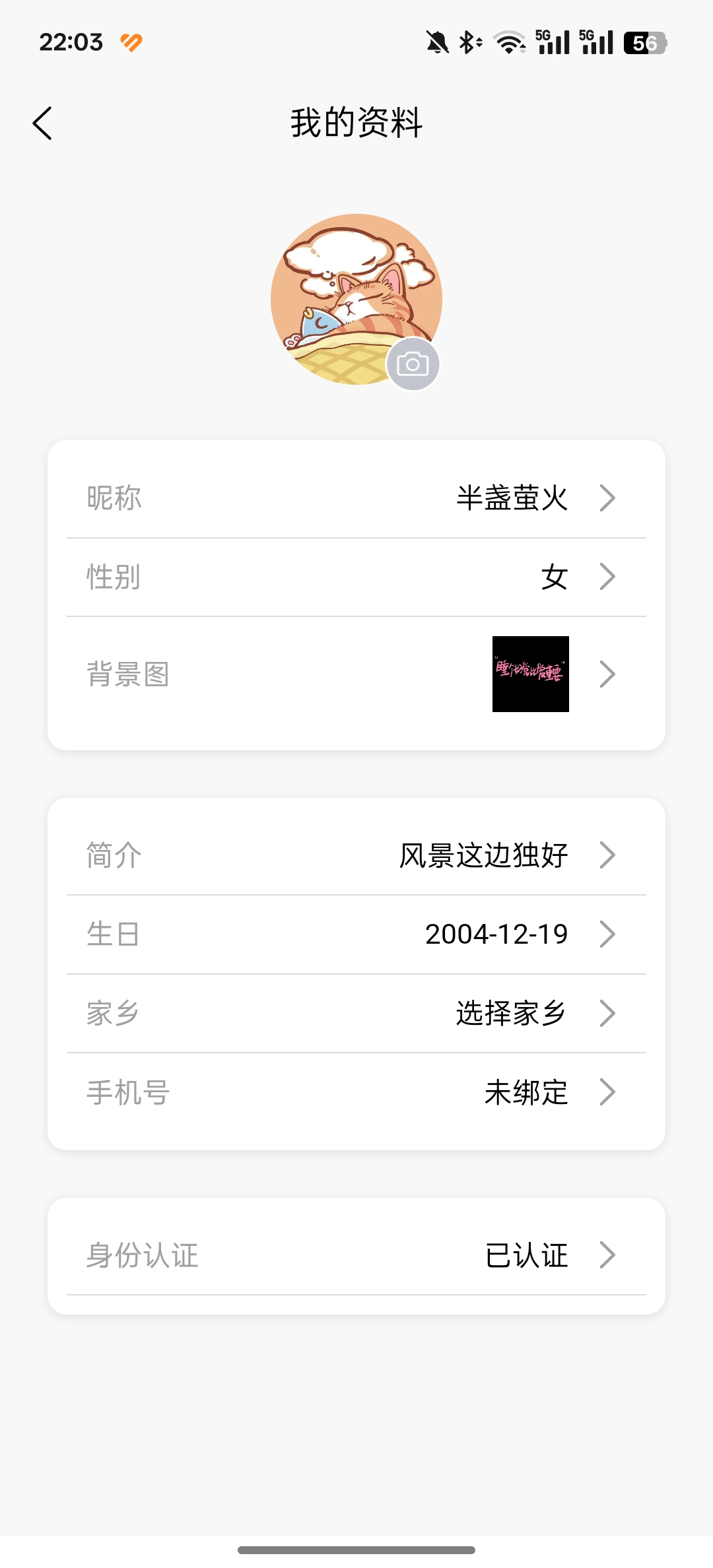 高校社区App截图9